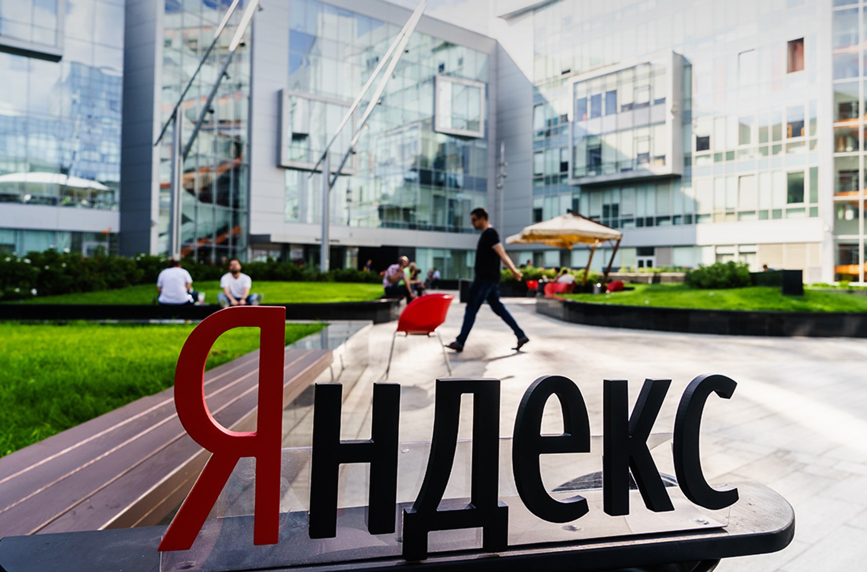 Стало известно за сколько Yandex N.V. продал активы российского «Яндекса»